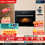 西门子（SIEMENS）【米其林级真空煮】智魔方Z3 嵌入式蒸烤一体机58L空气炸锅家用嵌入式烤箱烘焙蒸烤箱CS7J5DHG8W