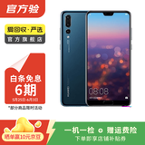 华为Mate/Pura90/80/70/60/50/40ProMax+/RS/Air/Ultra/Nova/Xts非凡大师折叠屏二手手机鸿蒙AI红枫影像卫星通话 华为 P20 Pro