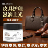 MLECON无色鞋油膏真皮护理保养油滋养膏真皮包皮鞋皮沙发通用神器100g
