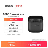 OPPO Enco Air4 新声版 真无线耳机半入耳式蓝牙耳机无线耳机通用苹果华为小米手机云雾黑