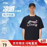 李宁冰棒T抗菌舒适干爽宽松短袖文化衫男女同款26新款运动上衣AHSWC47