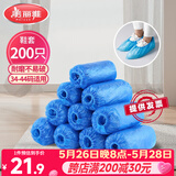 美丽雅鞋套一次性加厚200只室内机房厂房样板间家用塑料防水防尘脚套