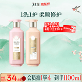 三生花百雀羚洗发水莹亮修护洗头膏露精油香氛护发素500ml洗护套装男女