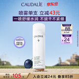 欧缇丽保湿舒缓大葡萄喷雾200ml 爽肤水温和敏感肌  生日礼物