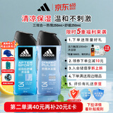 阿迪达斯（adidas）男士沐浴露洗发水洁面三合一 游泳去氯 旅行装小瓶 热情舒缓500ml