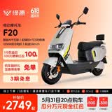 绿源【门店自提】新款智能电动摩托车F20 大功率长续航高速电摩踏板车外卖车 到门店选颜色