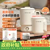 九阳（Joyoung）【价保618】热水壶烧水壶电热水壶 便携水壶 304不锈钢一体无缝内胆 可折叠泡面杯K06FD-WZ7