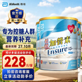 雅培港版金装加营素怡保康全营养配方粉成人中老年营养奶粉ensure 【低糖护心】低糖加营素850g*3罐