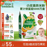 小皮（Little Freddie）有机高铁米粉番茄菠菜南瓜多谷物味160g*1盒 益生菌宝宝婴儿辅食