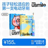 usmile笑容加儿童电动牙刷 声波震动 120天续航 A10幻空蓝 3-12岁 生日礼物 儿童节礼物 价保618