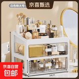 京东物流 化妆品收纳盒梳妆台置物架桌面高级感整理抽屉柜 特大号3层（2层抽屉+1层顶部置物架） 透明白