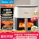 美的（Midea）【价保618】智能空气炸锅蒸烤一体家用 可视触控蒸汽嫩炸免翻面空气炸锅大容量5.3L电炸锅 KZC5388