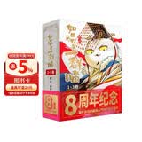 【纪念版礼盒】如果历史是一群喵1-3 肥志【现货速发】 假如历史是一群喵 历史喵周年纪念套装  历史喵8周年纪念版  历史科普漫画趣味儿童小学生书 秦楚两汉篇 春秋战国篇 夏商西周篇