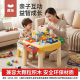澳乐（AOLE-HW）儿童多功能积木桌宝宝游戏桌兼容大颗粒男女孩早教玩具桌幼儿礼物 【活力黄】多功能桌+85颗粒积木