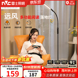 雷士（NVC）落地灯沙发客厅家用书房护眼灯学生学习台灯床头阅读灯钢琴灯立式