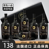 埃琳斯法国进口红酒 14度伯顿干红葡萄酒原酒进口葡萄酒整箱750ml 6瓶整箱装