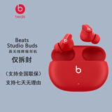 beats Studio Buds 真无线耳机主动降噪入耳式蓝牙运动耳机 Studio Buds 红色「仅拆封」 官方标配