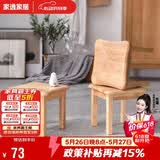 家逸 实木小凳子茶几凳客厅换鞋凳橡胶木小板凳垫脚凳