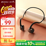 山水（SANSUI）TG13 蓝牙耳机骨传导耳机 运动骑行无线跑步不入耳头戴挂耳式防汗长续航 适用于苹果华为安卓