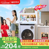 溢彩年华洗衣机置物架阳台防尘收纳柜卫生间马桶上方置物架免打孔6820白色