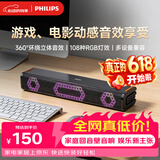 飞利浦（PHILIPS）电脑音响RGB幻彩mini2.0声道回音壁电视扬声器音箱电竞游戏无线蓝牙长条形桌面音响TAB3120/93