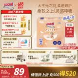 大王光之羽纸尿裤 XL24片(12-17kg)尿不湿 超薄透气