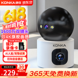 康佳监控器360度无死角带夜视全景5g婴儿宠物摄像头家用手机远程室内高清无线wifi家庭看护可视对讲话