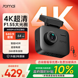 70迈A400Pro行车记录仪 4K超高清夜视 2英寸屏幕 64G+停车监控线