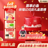 徐福记喜糖礼盒（10颗糖）成品含糖 结婚订婚喜糖礼盒糖果伴手礼83g