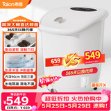 泰昌（Taicn）泡脚桶全自动恒温加热按摩足浴盆高深桶过小腿泡足三里520送女朋友礼物TC-Z5900 40CM内深