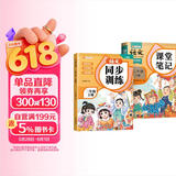 2026斗半匠语文课堂笔记二年级下册同步训练随堂笔记教材全解课前预习课后复习同步练习每日一练专项训练【2册】