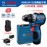 博世（BOSCH）锂电充电式电钻GSR12V-31家用充电钻螺丝刀起子机手电钻电动工具 新品GSR12V-31单电【无刷】2.0AH【官配】