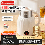 志高（CHIGO）烧水壶2L大容量电热水壶电水壶双层防烫家用烧水壶316L不锈钢内胆快速烧水 WM910