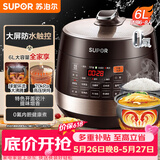 苏泊尔（SUPOR）【价保618】智能预约电压力锅 6L大容量 双球釜SY-60YC8001Q电饭煲高压锅6-8人上盖批次随机发货