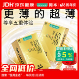 冈本（OKAMOTO）避孕套 安全套鎏金礼盒22片*2 加激薄5片共49片裸感超薄计生用品
