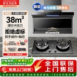 好太太亿美抽吸排油烟机变频一级能效家用大吸力7字型顶侧双吸式低噪音免拆自动清洗油烟机燃气灶具炉灶套装 【标配款天然气套装】90五键小灯+5.2KW鸳鸯灶