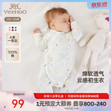 英氏（YEEHOO）婴儿衣服新生儿连体衣男女宝宝纯棉新疆棉婴幼儿居家爬服四季款 丛林鹦鹉【和蛤款】 52cm (建议0-1月  2-3.5kg)