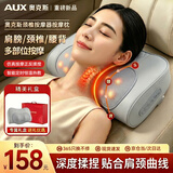 奥克斯（AUX）颈椎按摩器肩颈腰背按摩枕头肩颈按摩器腰部按摩仪全身揉捏热敷父亲节礼物实用送爸爸妈妈女友男友 充电礼盒款【20个按摩头+3D立体按摩+红光热敷】 送父母亲爸妈老人长辈男女朋友生日礼物实用