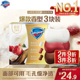 舒肤佳排浊香皂100g*3(乌木玫瑰*1+红石榴*1+山茶花*1)肥皂新旧包装随机