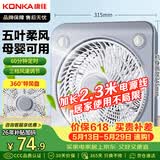 康佳（KONKA）家用风扇宿舍电风扇转页扇加长电源线台扇桌面交流定频小风扇KF-25HY37延长线