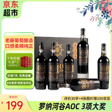 卡露传奇法国进口红酒14.5度罗纳河谷AOC干红葡萄酒750ml*6瓶整箱端午送礼