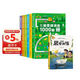 儿童思维训练1000题全套7册官方正版图书 全脑开发思维训练700题1000题2到3到4周岁5-6岁幼儿思维逻辑训练书儿童益智书籍左右脑智力开发大脑思维的书幼儿园宝宝启蒙早教书童书自营
