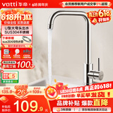 华帝（VATTI）厨房水龙头冷热 不锈钢冷热水槽龙头 360°旋转洗菜盆龙头 061101