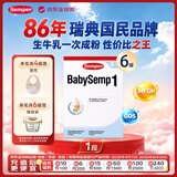 森宝（Semper）经典版 婴幼儿配方奶粉1段 800g*6盒 瑞典原装进口