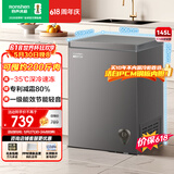 容声（Ronshen）145L单温家用冰柜小型冷柜减霜-35℃深冷速冻一级能效卧式冰箱BD/BC-145ZMSA国家补贴