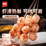 美好大颗粒红虾滑500g 熟制虾滑 火锅麻辣烫食材 速食熟食海鲜水产