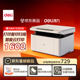 得力（deli）M1030W办公三合一多功能打印机打印复印扫描 AI打印学习家用错题作业手机连接无线激光打印机白色