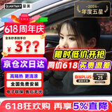 量美【次日达】汽车贴膜隔热膜车膜防爆防晒太阳膜前挡风玻璃膜全车膜车窗隐私膜防窥suv太阳膜包施工 淡蓝前挡+深黑色侧后【L1磁控】