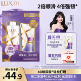 力士（LUX）水润丝滑洗护发超值装650g+350g  洗发水护发素套装