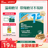 英氏（Engnice）婴幼儿磨牙棒原味婴儿宝宝6个月以上零食磨牙饼干 带绳防掉80g